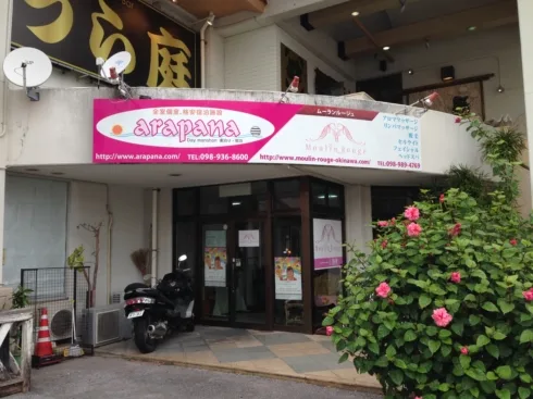arapana