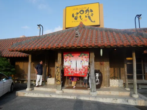 ぱいかじ沖国大店