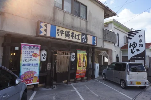 ゆいうちどまり店(宜野湾)