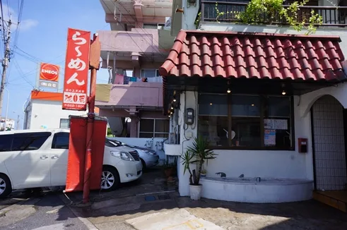 波蔵(那覇市辻)