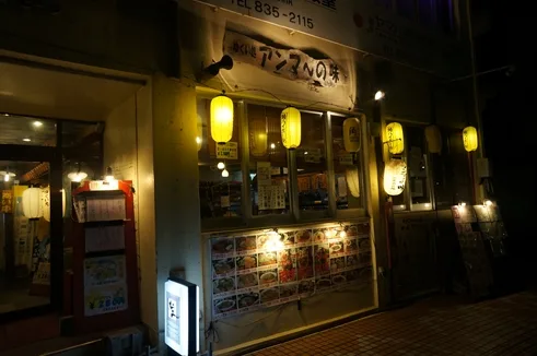 アンマーの味(旧店舗)