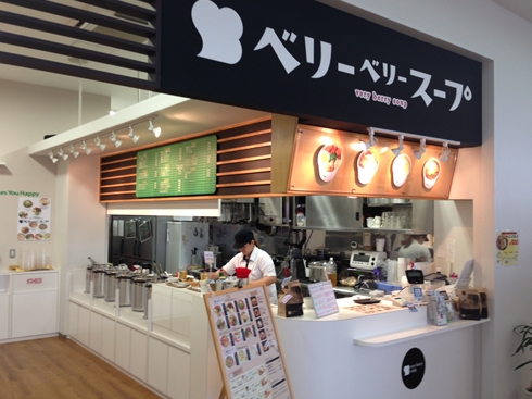 ベリーベリースープ(豊見城)