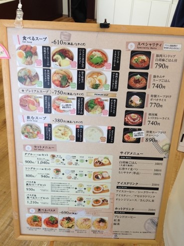 ベリーベリースープ(豊見城)