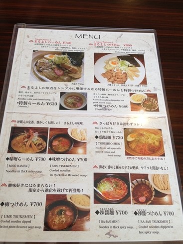 まるよし(普天間)