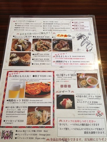 まるよし(普天間)