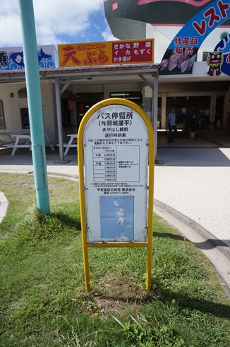 海中道路