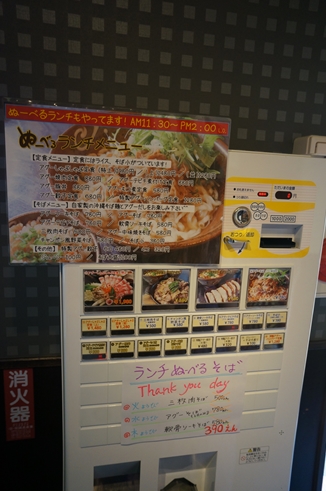 ぬーべるあーぐぅ(北谷)