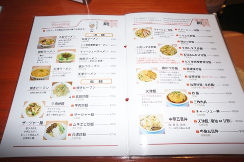 新東洋飯店(北谷)