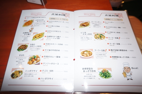 新東洋飯店(北谷)