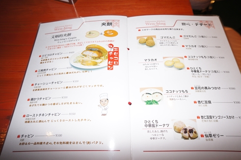 新東洋飯店(北谷)