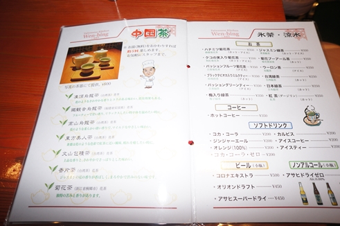 新東洋飯店(北谷)