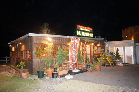 新東洋飯店(北谷)