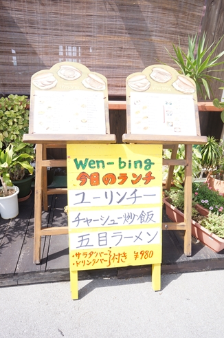 新東洋飯店(北谷)