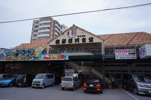 我部祖河食堂（宜野湾）