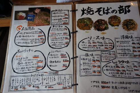 お志乃(北谷)