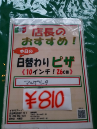 イタリアーノ(北谷)