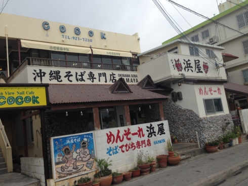 浜屋そば(砂辺)