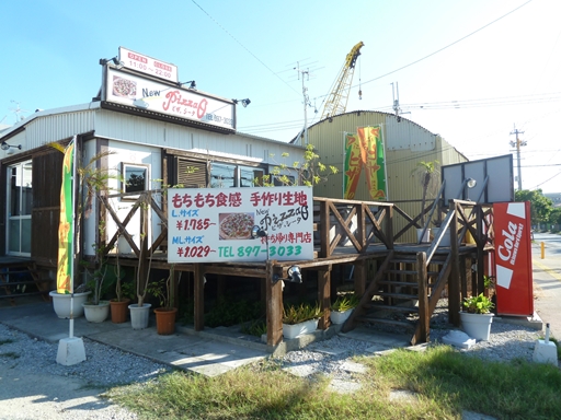 ピザ・シータ(宜野湾市真志喜)